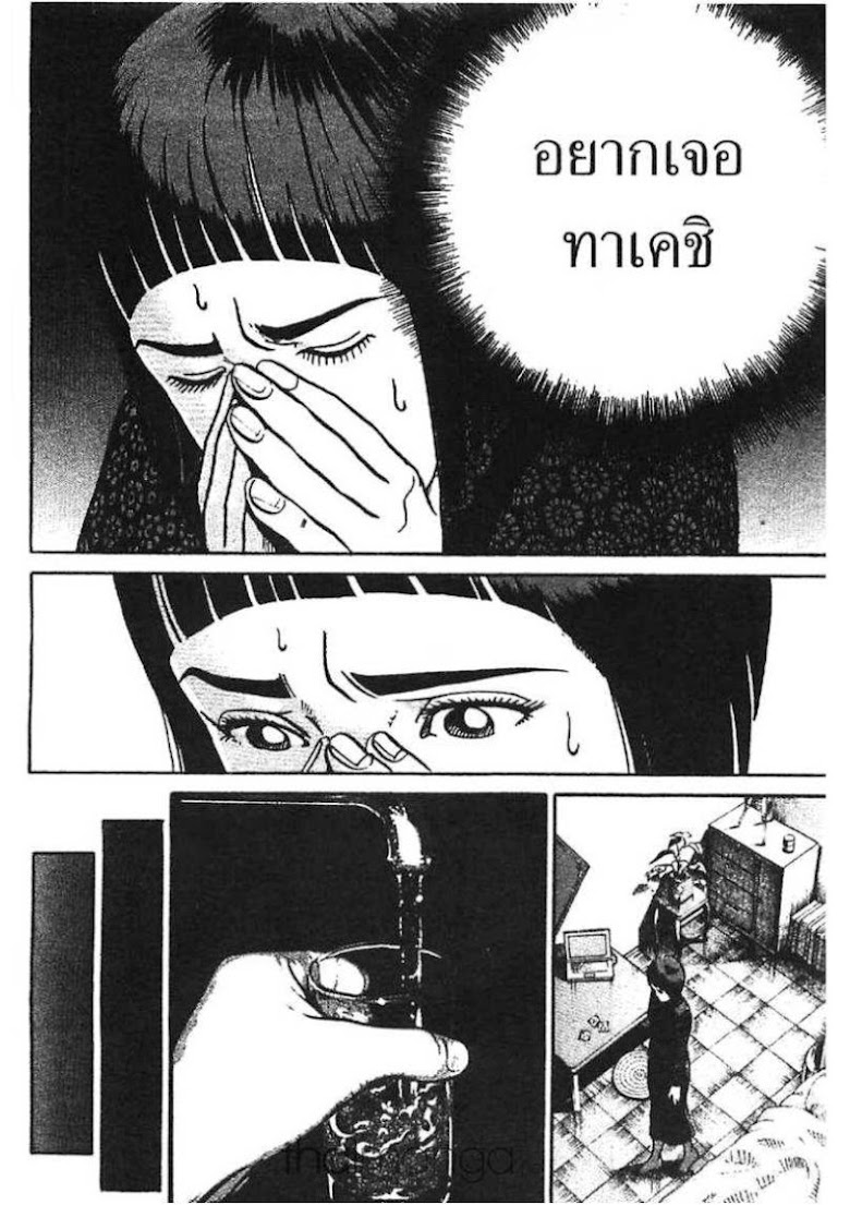 Ikigami - หน้า 94