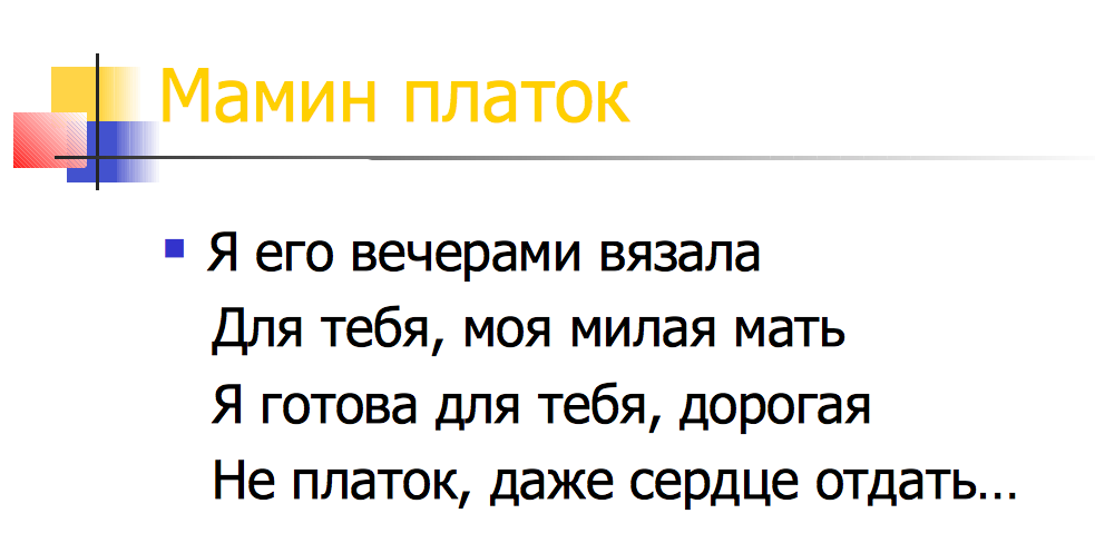разработка урока русская народная вышивка изо 5 класс неменский фгос