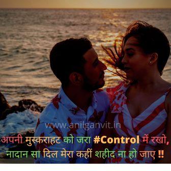 Romantic love status in hindi