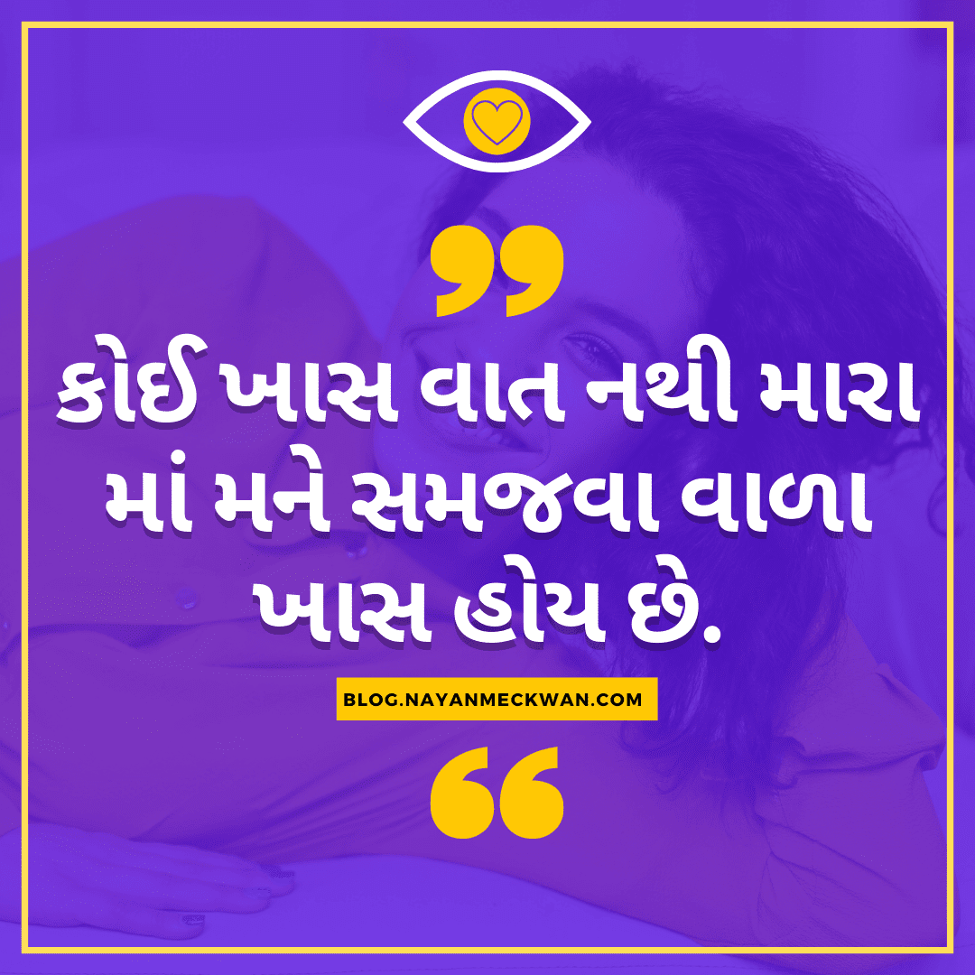 એટિટ્યૂડ અને મોટીવેશનલ ગુજરાતી સુવિચાર | Gujarati motivational image