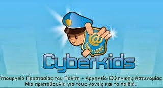 http://www.cyberkid.gov.gr/main.html