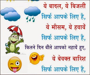 Jokes in hindi today image