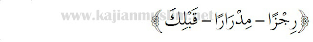 Qalqalah condong ke huruf e Qalqalah condong ke huruf e