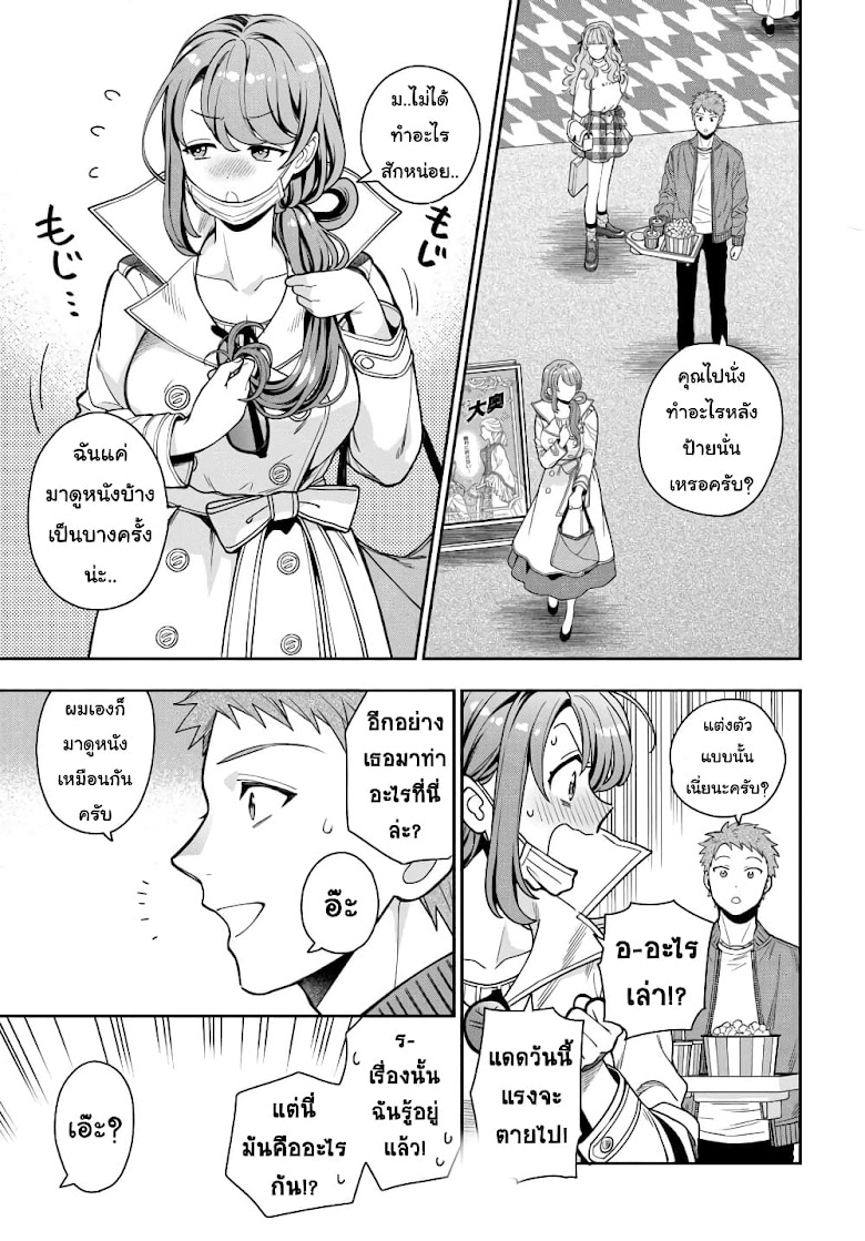 Musume Janakute, Watashi (Mama) ga Suki Nano!? - หน้า 6