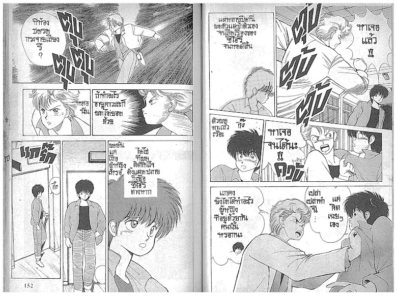 Kimagure Orange☆Road - หน้า 77
