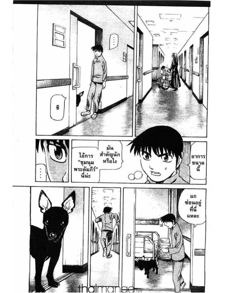 Shigyaku Keiyakusha Fausts - หน้า 36