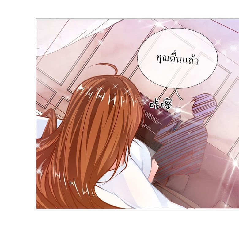Need for Enchanting - หน้า 5