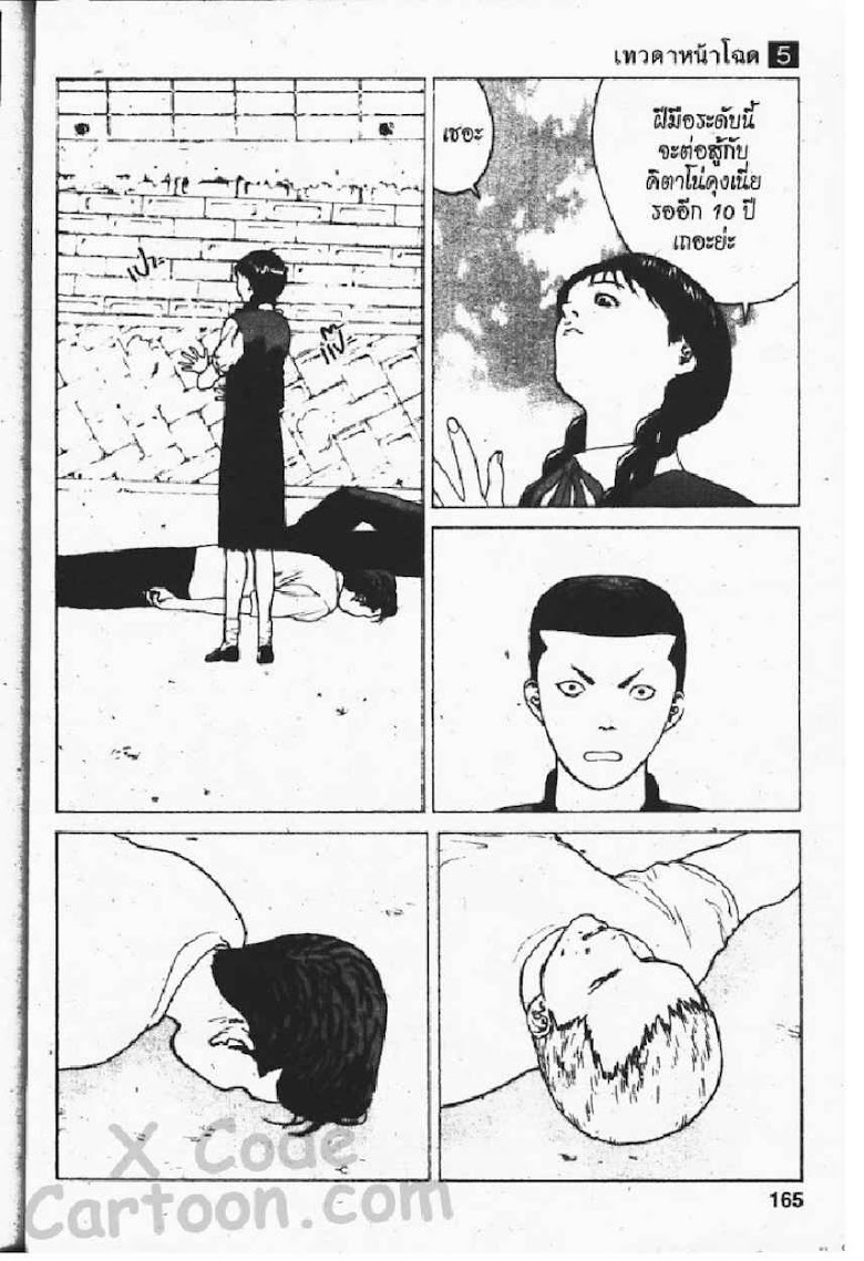 Angel Densetsu - หน้า 159