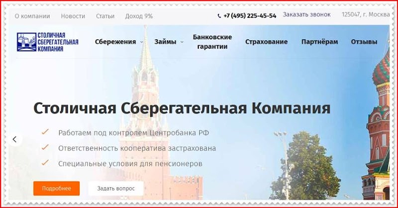 Мошеннический сайт sberkom.ru – Отзывы, развод, платит или лохотрон? Мошенники