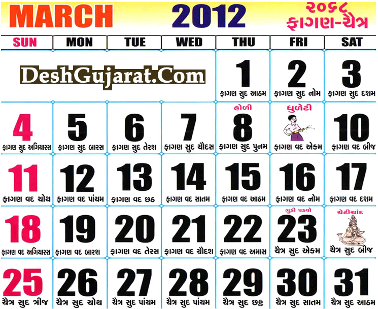 KnowCrazy.com: Gujarati Calendar : Vikram Samvat Year 2067-2068