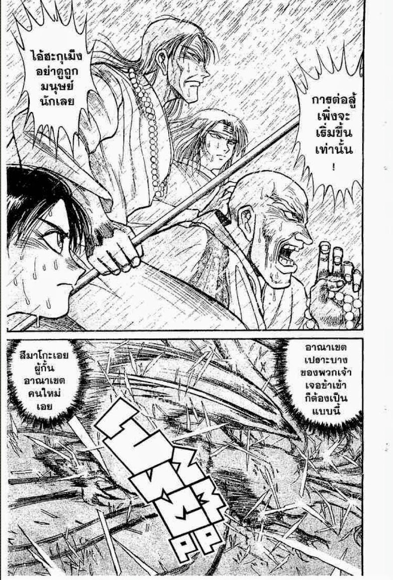 Ushio to Tora - หน้า 359