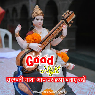 good night god images in hindi