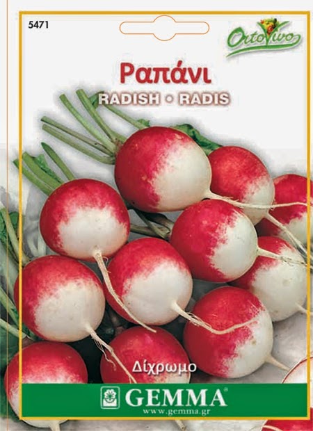 σποροι ραπανακι