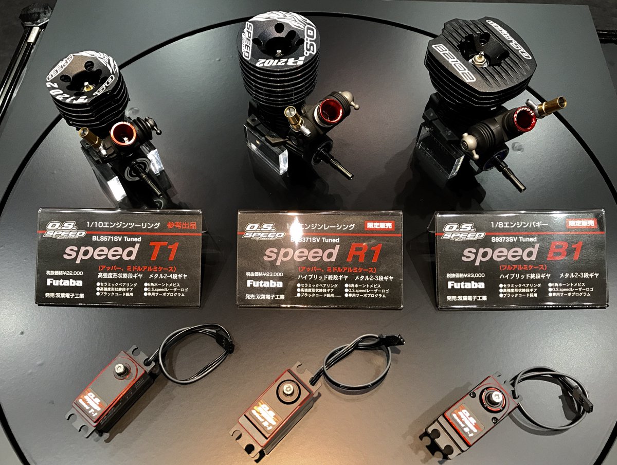 フタバO.S SPEED TUNED T-1ロープロサーボBLS571SV Red RC » Futaba O.S. Speed Tuned high-performance servos