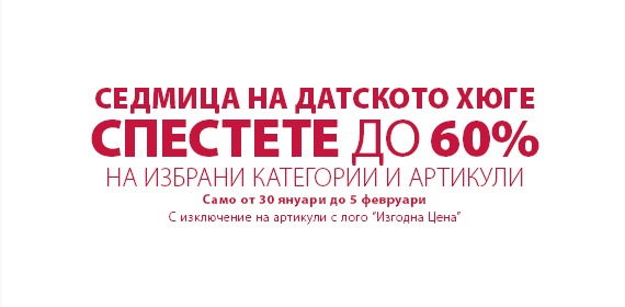 jysk hygge jysk hygge