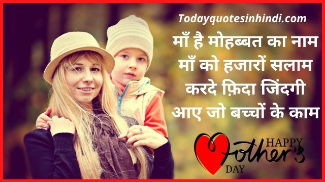 quotes on mothers day in hindi language quotes on mothers day in hindi language