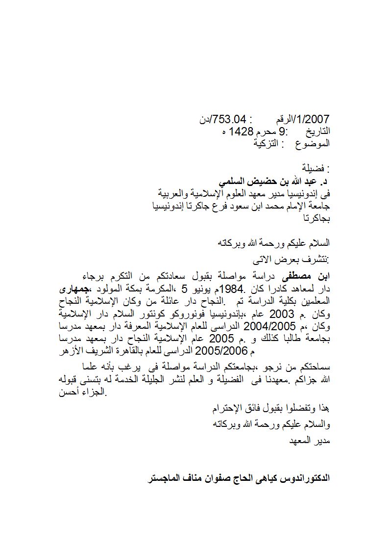 Ahmad Parlaungan Tanjung Contoh Surat Resmi Berbahasa Arab