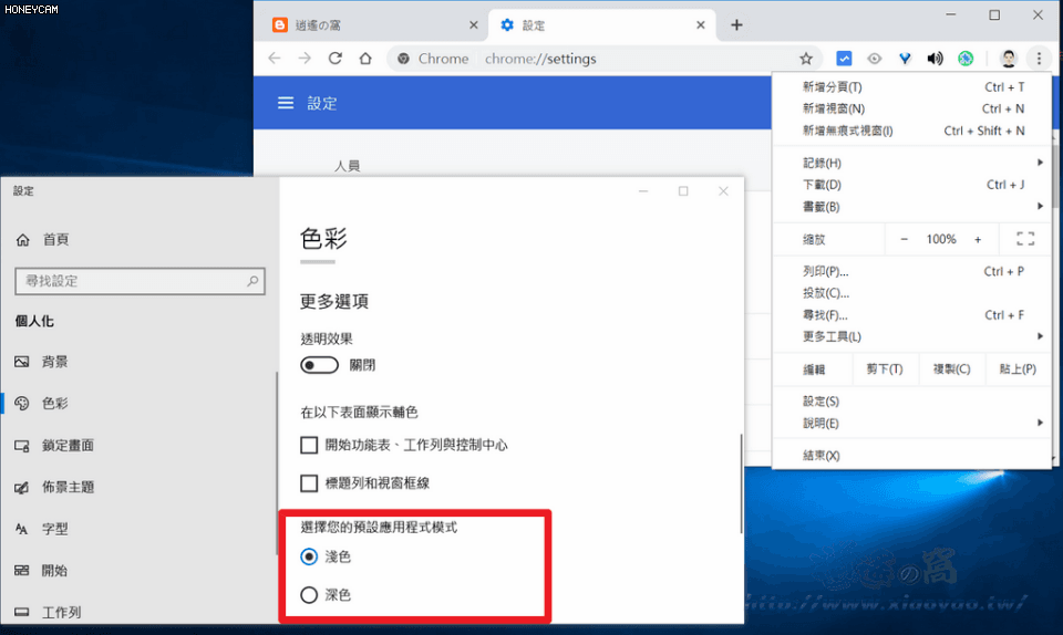 Chrome 74 版支援 Windows 暗黑模式