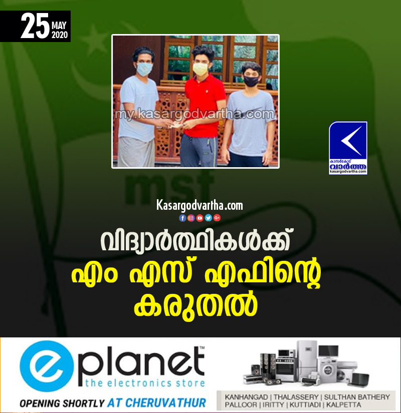 Kerala, News, msf helped students