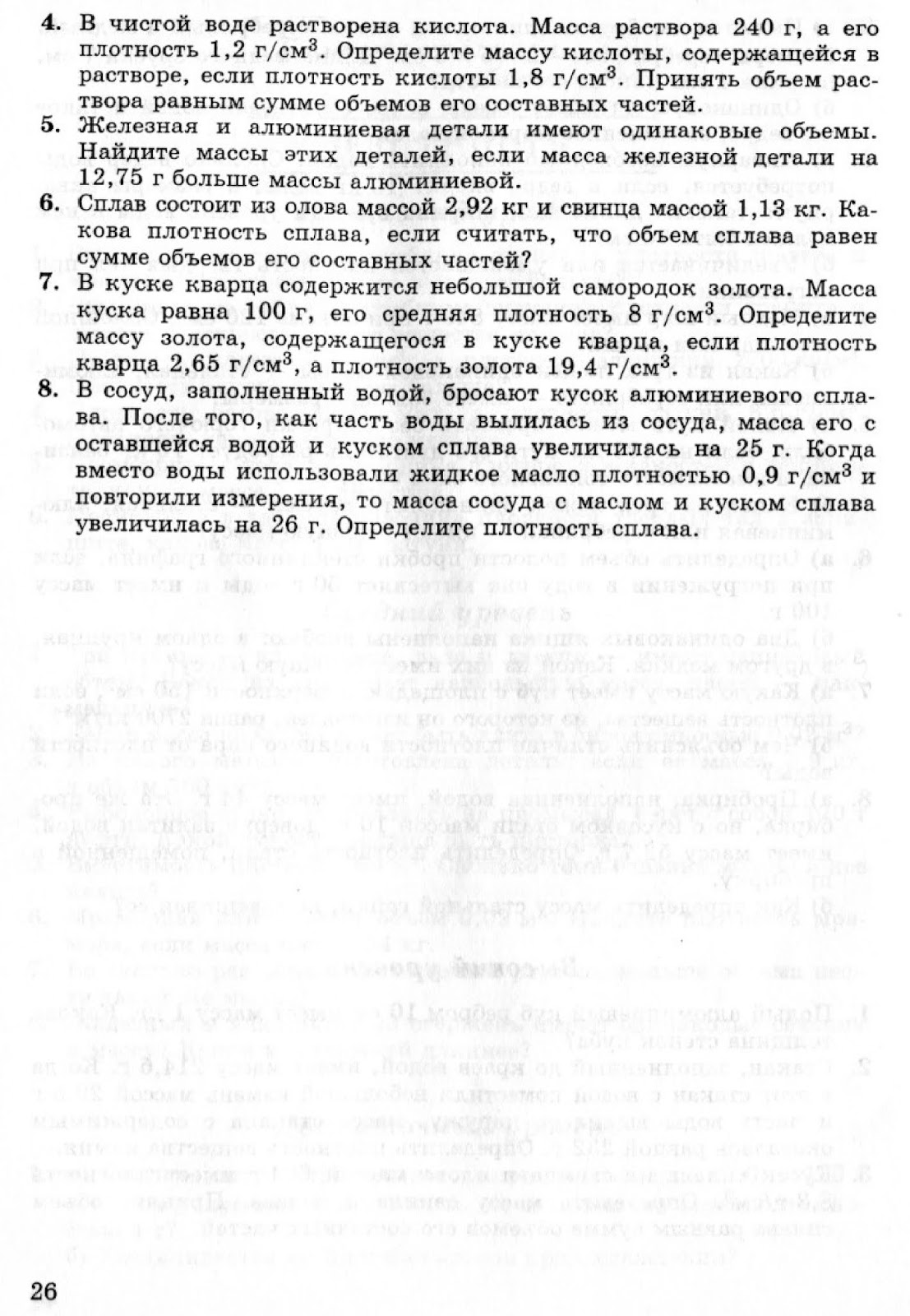 ЗАДАЧНИК Л.А.КИРИК ЗА 7 КЛАСС ОНЛАЙН:•