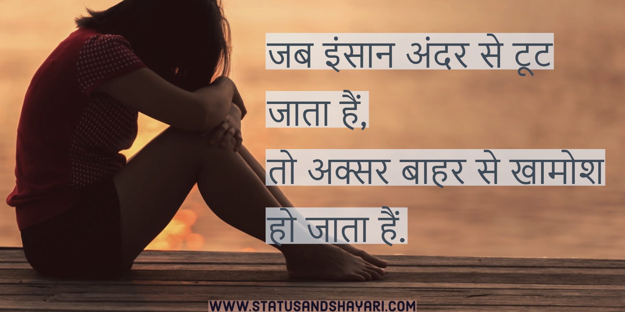 खामोशी Hindi शायरी Khamoshi 2 Line Shayari Hindi Status And Shayari