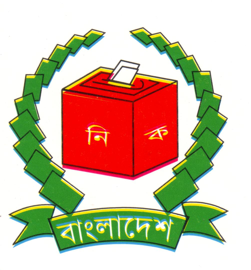 Voter ID Card Correction-NID BD National identity Bangladesh