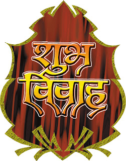 Shubh Vivah Logo