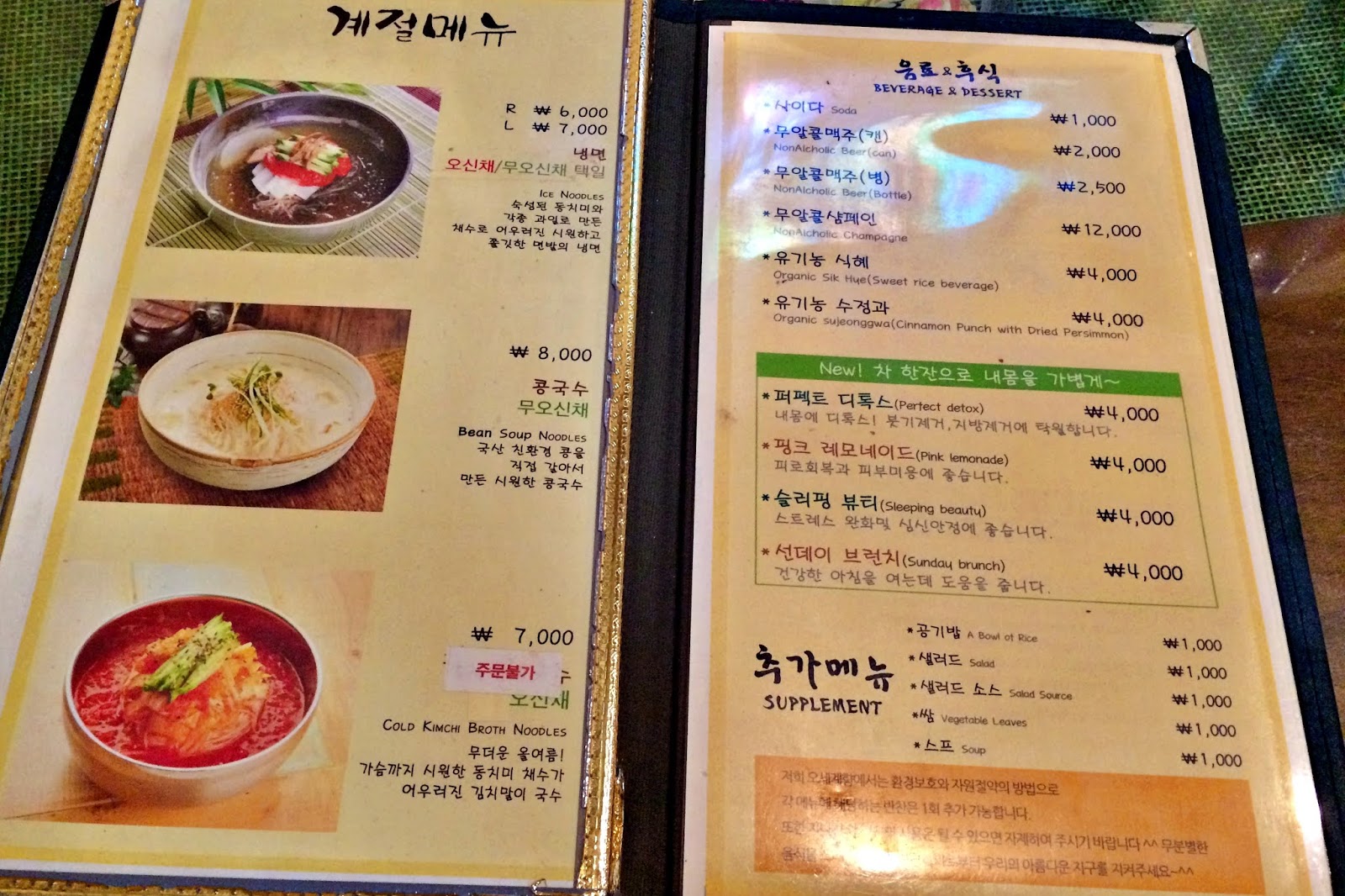 [Seoul Insadong] Osegyehyang Where to Eat Vegan/Vegetarian Food in Seoul, South Korea