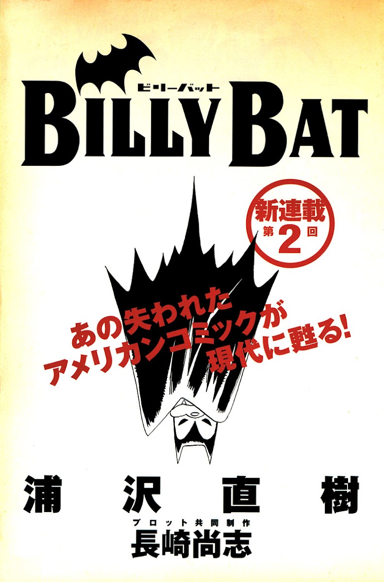 Billy Bat - หน้า 1