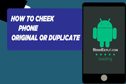  How to cheek Phone Original or duplicate | फ़ोन Duplicate / Fake है Check कीजिये!