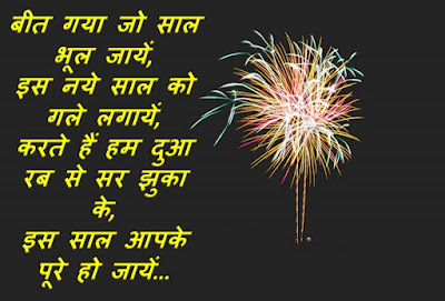 happy new year picture hindi