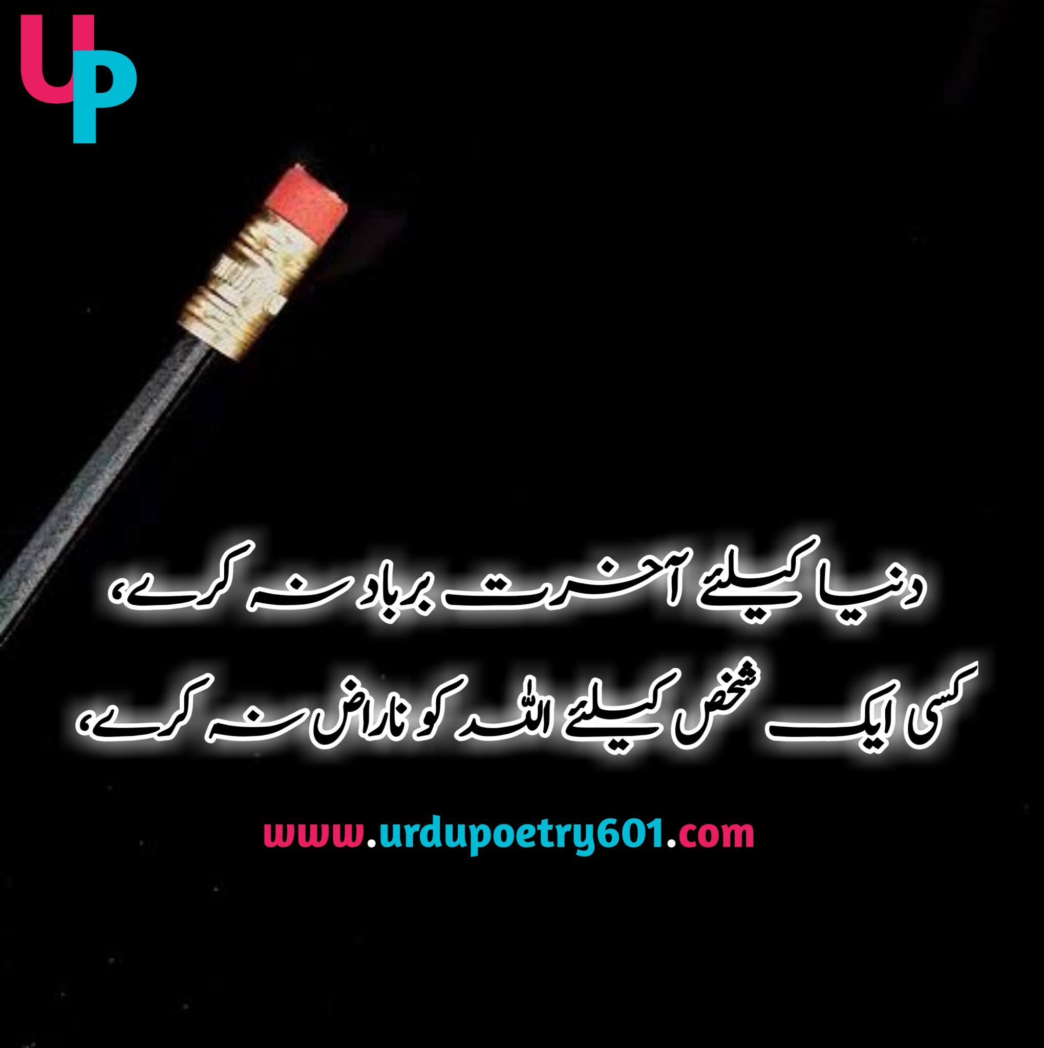 Isamic Poetry Islamic Quotes Islamic Words Islamic Alfaaz The definition of angry is followed by practically usable example sentences which allow you to construct your own sentences based on it. isamic poetry islamic quotes