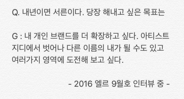 지드래곤이 런칭한 개인브랜드 피스마이너스원.jpg | 인스티즈