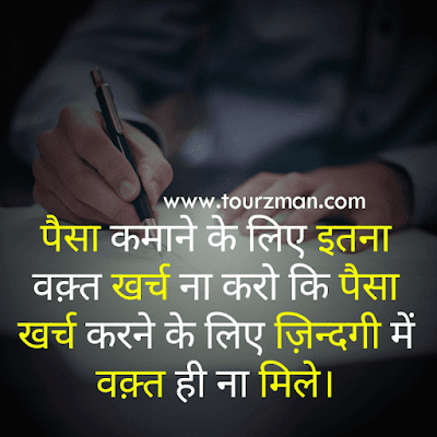 anmol vachan suvichar in hindi images anmol vachan suvichar in hindi images