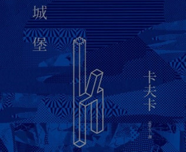 [心得] 閱讀經典文學 城堡 1984 月亮與六便士