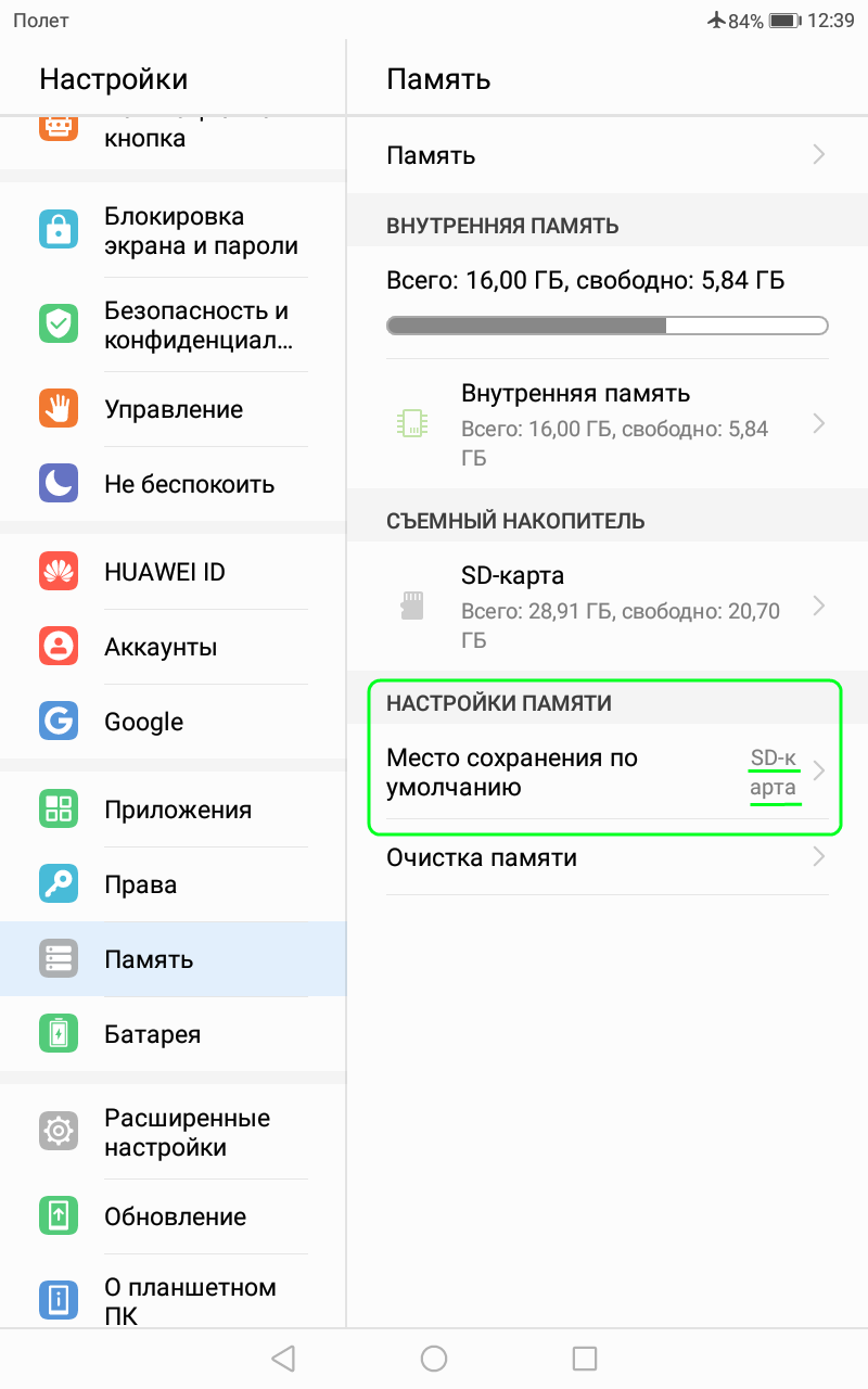 как очистить память на телефоне хонор. очистка памяти хуавей y5. очистка памяти хонор 7а. хуавей нова 2 ай, нужна ли ему дополнительная очистка памяти???. диспетчер телефона очистка памяти.