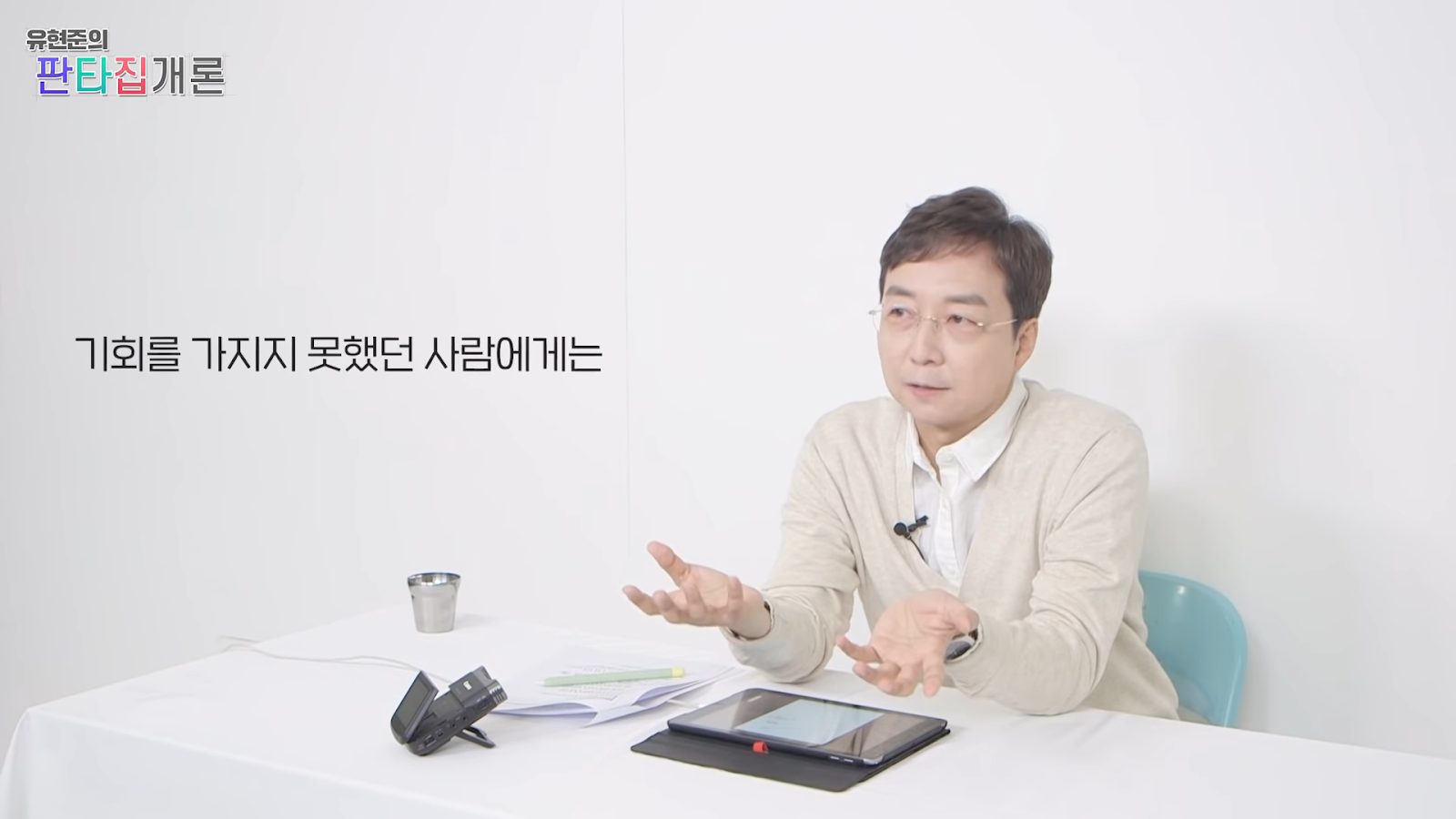 조선이 망한 이유는 온돌 때문이다?