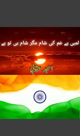 lambi-hai-gham-ki-sham-magar-sham-hi-to-hai lambi hai gham ki sham magar sham hi to hai