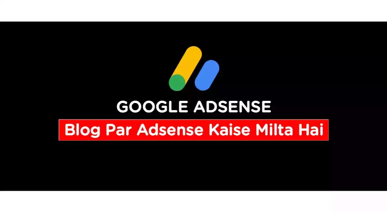 Blog Par Google Adsense Kaise Milta Hai
