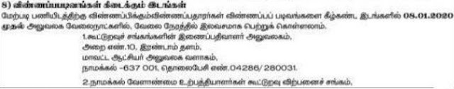 Namakkal Cooperative Bank Recruitment 2020 - Skilled 37 Office Assistant Posts