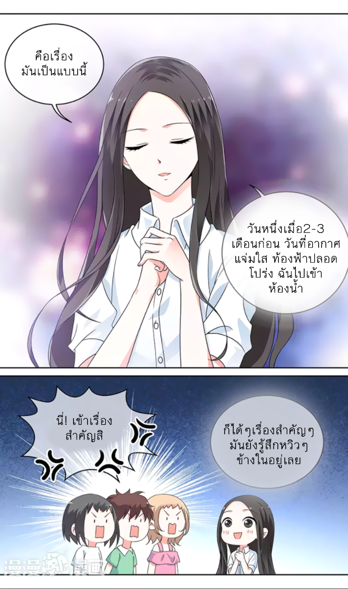 อ่านการ์ตูน Just One Smile Is Very Alluring 37 ภาพที่ 5