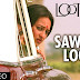 Sawaar Loon Lyrics Lootera