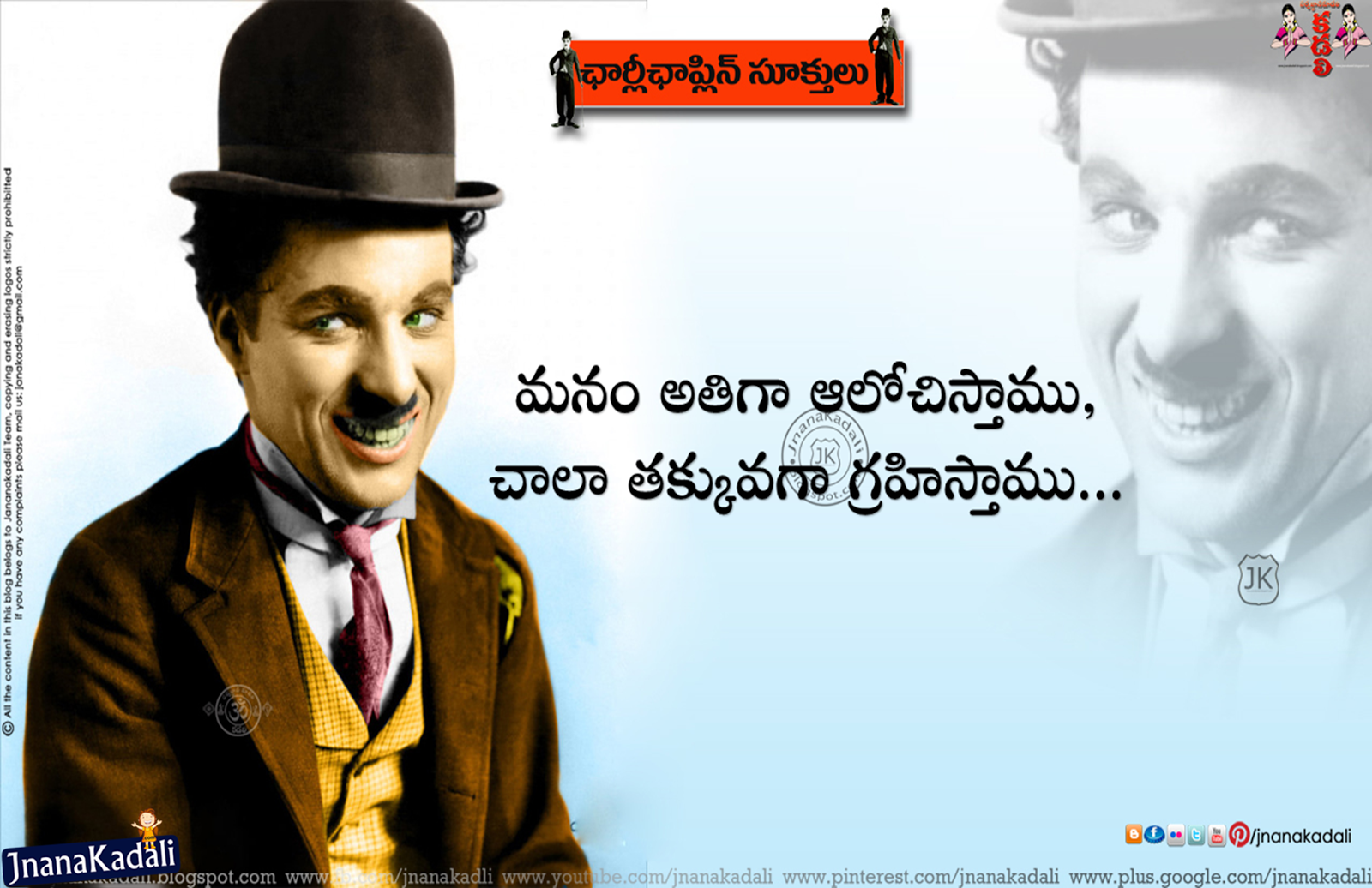 Charlie Chaplin Quotations Sayings And Messages In Telugu Language Jnana Kadali Com Telugu Quotes English Quotes Hindi Quotes Tamil Quotes Dharmasandehalu