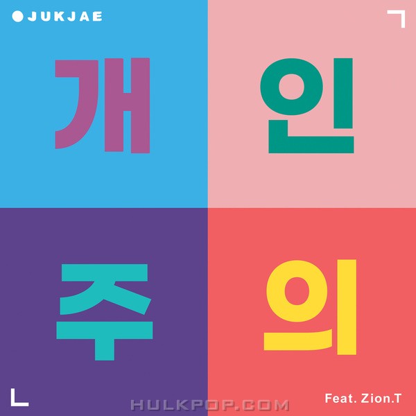 JUKJAE – No, Thanks (Feat. Zion.T) – Single
