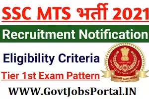 SSC MTS Exam 2021