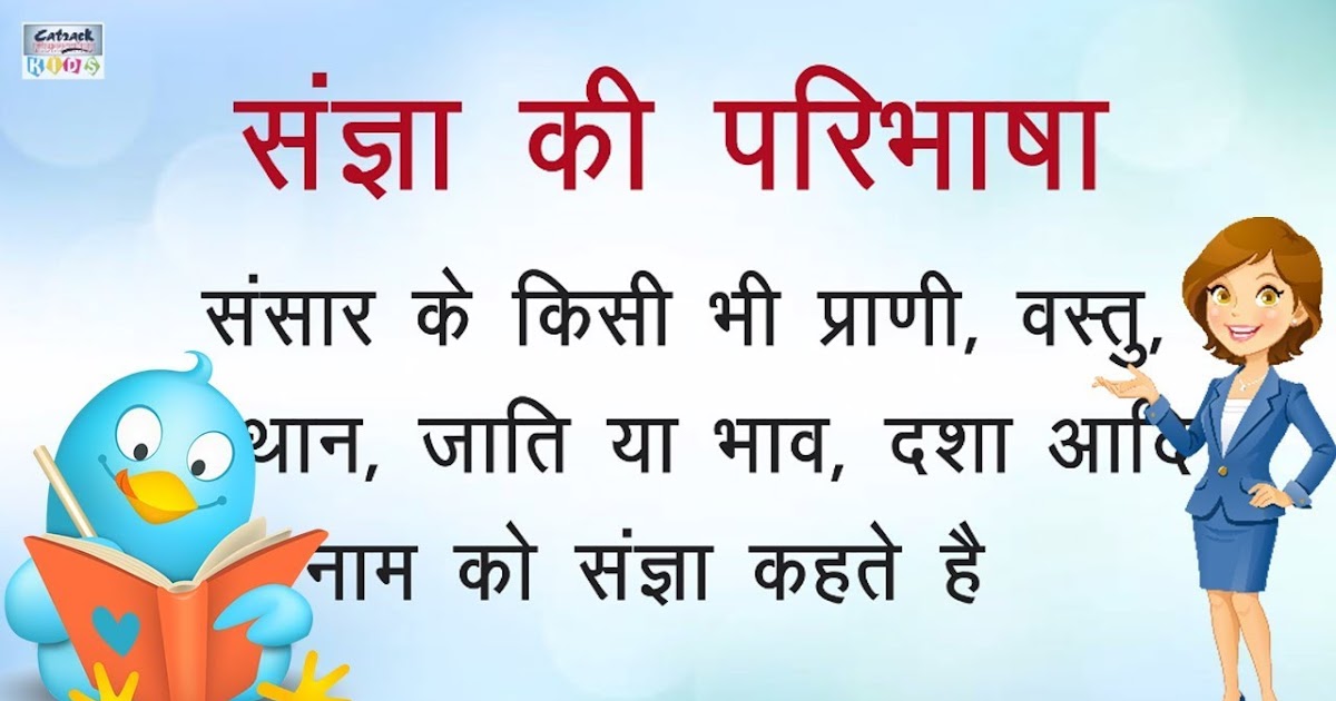हिंदी व्याकरण संज्ञा ( handwritten notes)