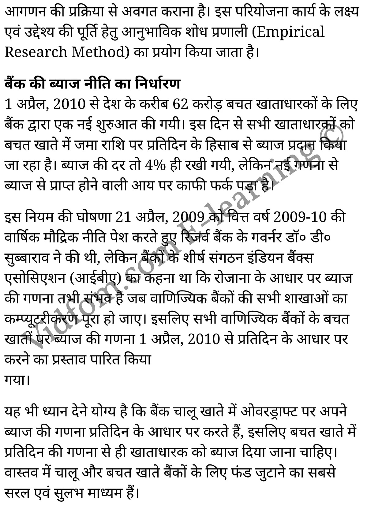 कक्षा 10 सामाजिक विज्ञान के नोट्स हिंदी में एनसीईआरटी समाधान, class 10 Social Science Project work, class 10 Social Science Project work ncert solutions in Social Science, class 10 Social Science Project work notes in hindi, class 10 Social Science Project work question answer, class 10 Social Science Project work notes, class 10 Social Science Project work class 10 Social Science Project work in hindi, class 10 Social Science Project work important questions in hindi, class 10 Social Science Project work notes in hindi, class 10 Social Science Project work test, class 10 Social Science Project work class 10 Social Science Project work pdf, class 10 Social Science Project work notes pdf, class 10 Social Science Project work exercise solutions, class 10 Social Science Project work, class 10 Social Science Project work notes study rankers, class 10 Social Science Project work notes, class 10 Social Science Project work notes, class 10 Social Science Project work class 10 notes pdf, class 10 Social Science Project work class 10 notes ncert, class 10 Social Science Project work class 10 pdf, class 10 Social Science Project work book, class 10 Social Science Project work quiz class 10 , 10 th class 10 Social Science Project work book up board, up board 10 th class 10 Social Science Project work notes, class 10 Social Science, class 10 Social Science ncert solutions in Social Science, class 10 Social Science notes in hindi, class 10 Social Science question answer, class 10 Social Science notes, class 10 Social Science class 10 Social Science Project work in hindi, class 10 Social Science important questions in hindi, class 10 Social Science notes in hindi, class 10 Social Science test, class 10 Social Science class 10 Social Science Project work pdf, class 10 Social Science notes pdf, class 10 Social Science exercise solutions, class 10 Social Science, class 10 Social Science notes study rankers, class 10 Social Science notes, class 10 Social Science notes, class 10 Social Science class 10 notes pdf, class 10 Social Science class 10 notes ncert, class 10 Social Science class 10 pdf, class 10 Social Science book, class 10 Social Science quiz class 10 , 10 th class 10 Social Science book up board, up board 10 th class 10 Social Science notes, कक्षा 10 सामाजिक विज्ञान अध्याय 8 , कक्षा 10 सामाजिक विज्ञान, कक्षा 10 सामाजिक विज्ञान अध्याय 8 के नोट्स हिंदी में, कक्षा 10 का सामाजिक विज्ञान अध्याय 8 का प्रश्न उत्तर, कक्षा 10 सामाजिक विज्ञान अध्याय 8 के नोट्स, 10 कक्षा सामाजिक विज्ञान हिंदी में, कक्षा 10 सामाजिक विज्ञान अध्याय 8 हिंदी में, कक्षा 10 सामाजिक विज्ञान अध्याय 8 महत्वपूर्ण प्रश्न हिंदी में, कक्षा 10 हिंदी के नोट्स हिंदी में, सामाजिक विज्ञान हिंदी में कक्षा 10 नोट्स pdf, सामाजिक विज्ञान हिंदी में कक्षा 10 नोट्स 2021 ncert, सामाजिक विज्ञान हिंदी कक्षा 10 pdf, सामाजिक विज्ञान हिंदी में पुस्तक, सामाजिक विज्ञान हिंदी में की बुक, सामाजिक विज्ञान हिंदी में प्रश्नोत्तरी class 10 , बिहार बोर्ड 10 पुस्तक वीं सामाजिक विज्ञान नोट्स, सामाजिक विज्ञान कक्षा 10 नोट्स 2021 ncert, सामाजिक विज्ञान कक्षा 10 pdf, सामाजिक विज्ञान पुस्तक, सामाजिक विज्ञान प्रश्नोत्तरी class 10, कक्षा 10 सामाजिक विज्ञान, कक्षा 10 सामाजिक विज्ञान के नोट्स हिंदी में, कक्षा 10 का सामाजिक विज्ञान का प्रश्न उत्तर, कक्षा 10 सामाजिक विज्ञान के नोट्स, 10 कक्षा सामाजिक विज्ञान 2021 हिंदी में, कक्षा 10 सामाजिक विज्ञान हिंदी में, कक्षा 10 सामाजिक विज्ञान महत्वपूर्ण प्रश्न हिंदी में, कक्षा 10 सामाजिक विज्ञान हिंदी के नोट्स हिंदी में, कक्षा 10 प्रोजेक्ट कार्य, कक्षा 10 प्रोजेक्ट कार्य के नोट्स हिंदी में, कक्षा 10 प्रोजेक्ट कार्य प्रश्न उत्तर, कक्षा 10 प्रोजेक्ट कार्य के नोट्स, 10 कक्षा प्रोजेक्ट कार्य हिंदी में, कक्षा 10 प्रोजेक्ट कार्य हिंदी में, कक्षा 10 प्रोजेक्ट कार्य महत्वपूर्ण प्रश्न हिंदी में, कक्षा 10 हिंदी के नोट्स हिंदी में, प्रोजेक्ट कार्य हिंदी में कक्षा 10 नोट्स pdf, प्रोजेक्ट कार्य हिंदी में कक्षा 10 नोट्स 2021 ncert, प्रोजेक्ट कार्य हिंदी कक्षा 10 pdf, प्रोजेक्ट कार्य हिंदी में पुस्तक, प्रोजेक्ट कार्य हिंदी में की बुक, प्रोजेक्ट कार्य हिंदी में प्रश्नोत्तरी class 10 , 10 वीं प्रोजेक्ट कार्य पुस्तक up board, बिहार बोर्ड 10 पुस्तक वीं प्रोजेक्ट कार्य नोट्स, प्रोजेक्ट कार्य कक्षा 10 नोट्स 2021 ncert, प्रोजेक्ट कार्य कक्षा 10 pdf, प्रोजेक्ट कार्य पुस्तक, प्रोजेक्ट कार्य की बुक, प्रोजेक्ट कार्य प्रश्नोत्तरी class 10, class 10, 10th Social Science book in hindi, 10th Social Science notes in hindi, cbse books for class 10 , cbse books in hindi, cbse ncert books, class 10 Social Science notes in hindi, class 10 Social Science hindi ncert solutions, Social Science 2020, Social Science 2021,