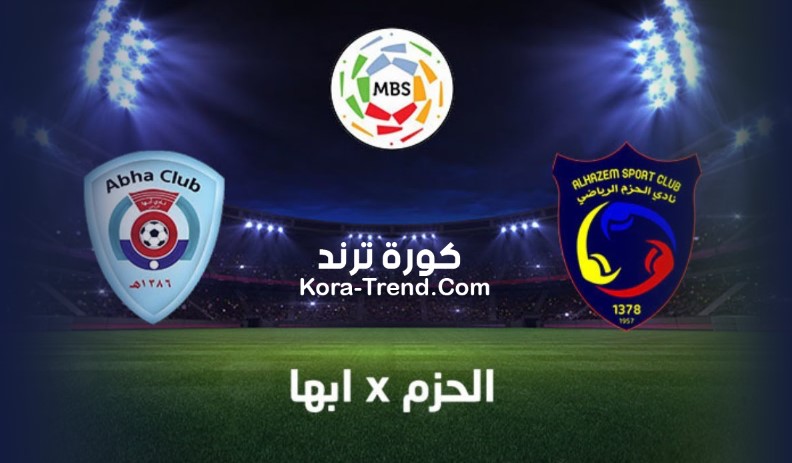 نادي أبها يحقق الفوز على فريق الحزم بثلاث اهداف لهدفين نادي أبها يحقق الفوز على فريق الحزم بثلاث اهداف لهدفين