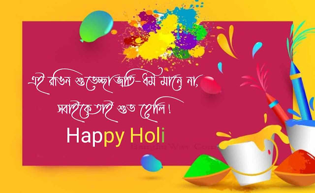Holi Wishes Image