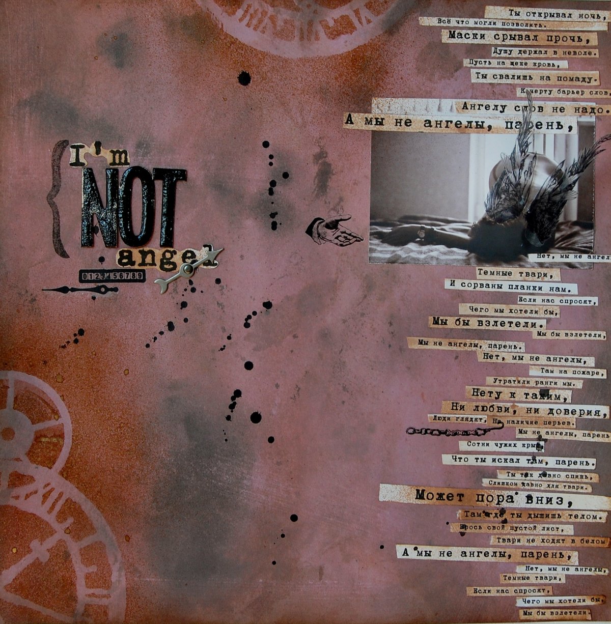 би 2 мы не ангелы. смысл песни а мы не ангелы парень. а мы не ангелы парень текст аккорды.